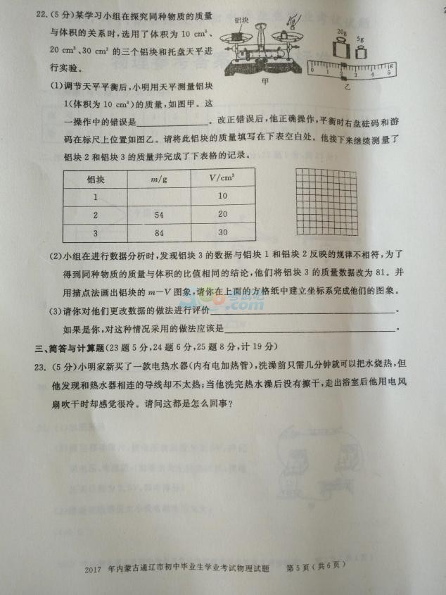 考试吧：2017内蒙古辽通中考《英语》试题及答案