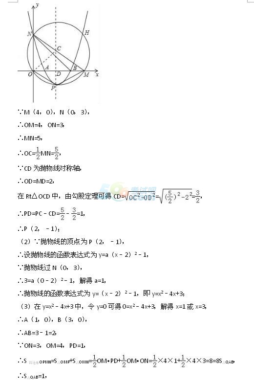 考试吧：2017年山东日照中考《数学》试题及答案