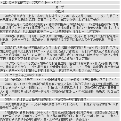 考试吧：2017年江苏南通中考《语文》试题及答案