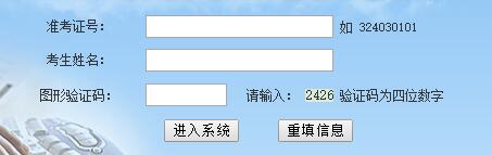 湖南衡东县2017年中考成绩查询入口开通