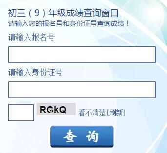 宜宾2017年中考成绩查询入口开通?点击进入