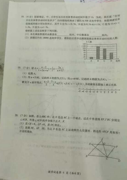 考试吧：2017年四川达州中考《数学》试题及答案