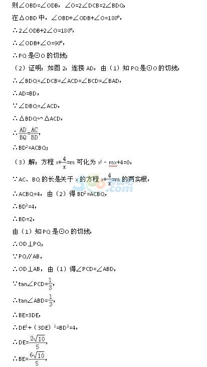 考试吧：2017年四川达州中考《数学》试题及答案