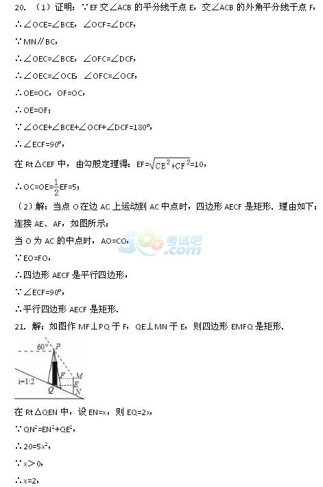 考试吧：2017年四川达州中考《数学》试题及答案