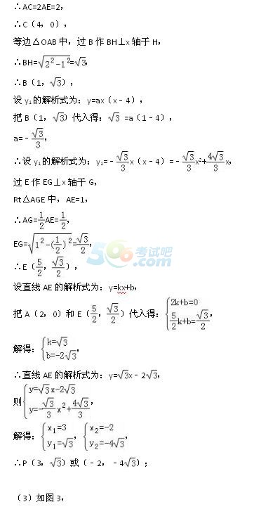 考试吧：2017年四川达州中考《数学》试题及答案