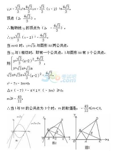 考试吧：2017年四川达州中考《数学》试题及答案