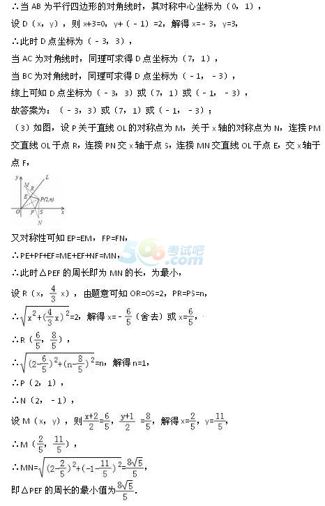 考试吧：2017年四川达州中考《数学》试题及答案