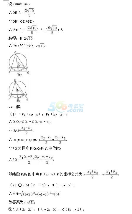 考试吧：2017年四川达州中考《数学》试题及答案