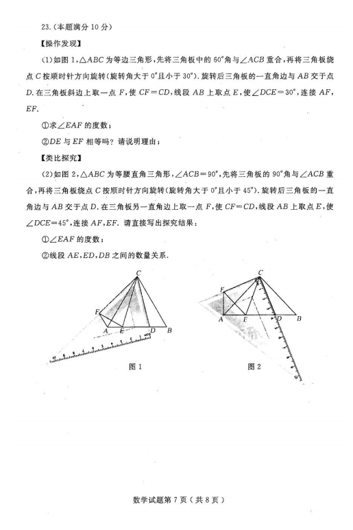 考试吧：2017年山东烟台中考《数学》试题及答案