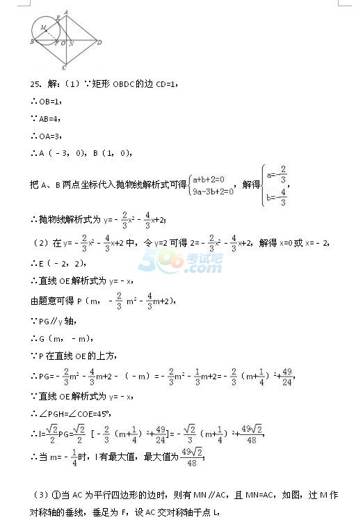 考试吧：2017年山东烟台中考《数学》试题及答案