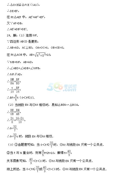 考试吧：2017年山东烟台中考《数学》试题及答案