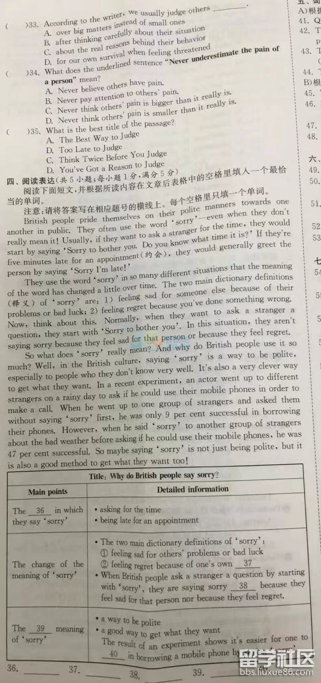 考试吧：2017年江苏常州中考《英语》试题