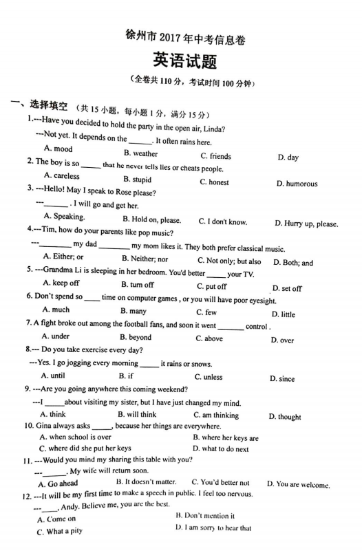 考试吧：2017年江苏徐州中考《英语》试题及答案