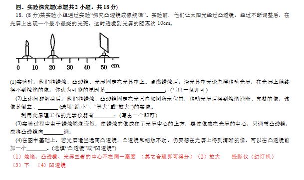 考试吧：2017年甘肃武威中考《物理》试题及答案