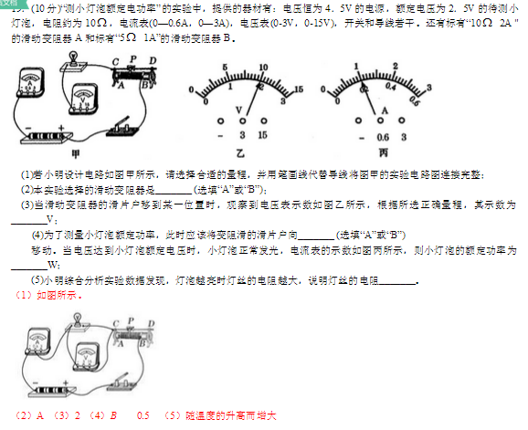 考试吧：2017年甘肃武威中考《物理》试题及答案