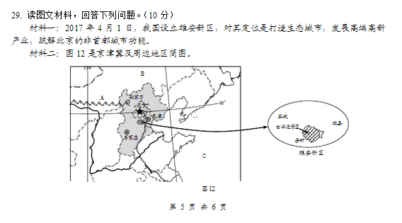 考试吧：2017年湖南衡阳中考《地理》试题