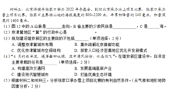 考试吧：2017年湖南衡阳中考《地理》试题