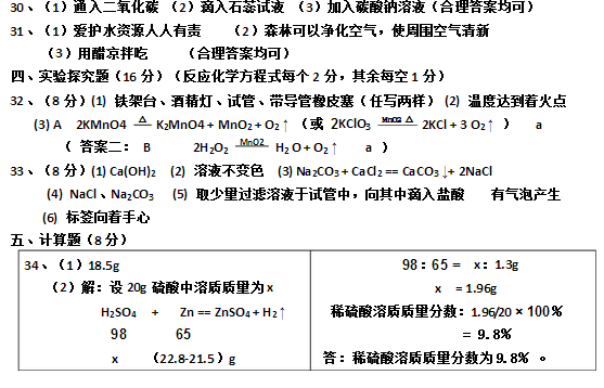 考试吧：2017年湖南衡阳中考《化学》试题