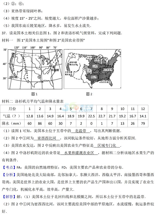 考试吧：2017年山东青岛中考《地理》试题及答案