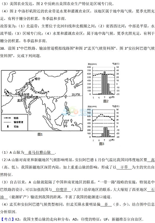 考试吧：2017年山东青岛中考《地理》试题及答案