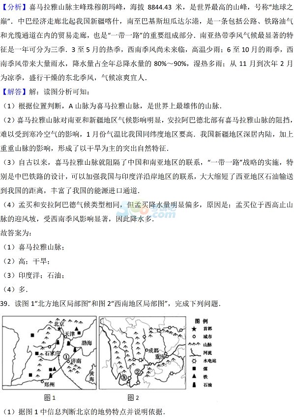 考试吧：2017年山东青岛中考《地理》试题及答案