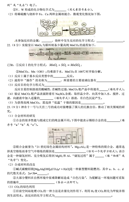 考试吧：2017年江苏南通中考《化学》试题及答案