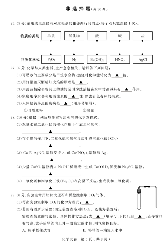 考试吧：2017年江苏苏州中考《化学》试题及答案