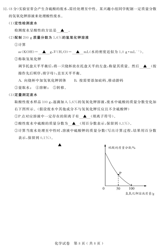 考试吧：2017年江苏苏州中考《化学》试题及答案