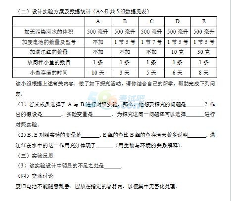 考试吧：2017年山东聊城中考《生物》试题及答案