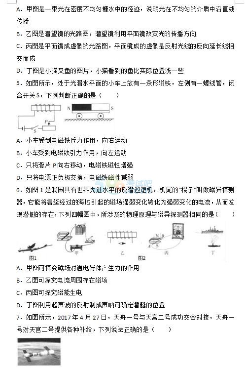 考试吧：2017年四川泸州中考《物理》试题及答案