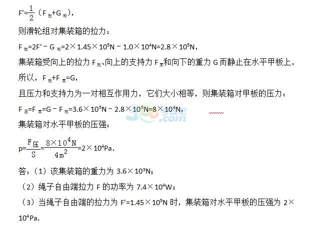 考试吧：2017年四川泸州中考《物理》试题及答案