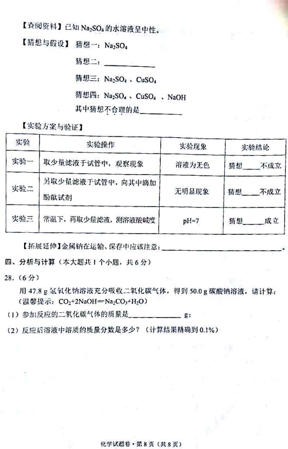 考试吧：2017年云南中考《化学》试题（省卷）