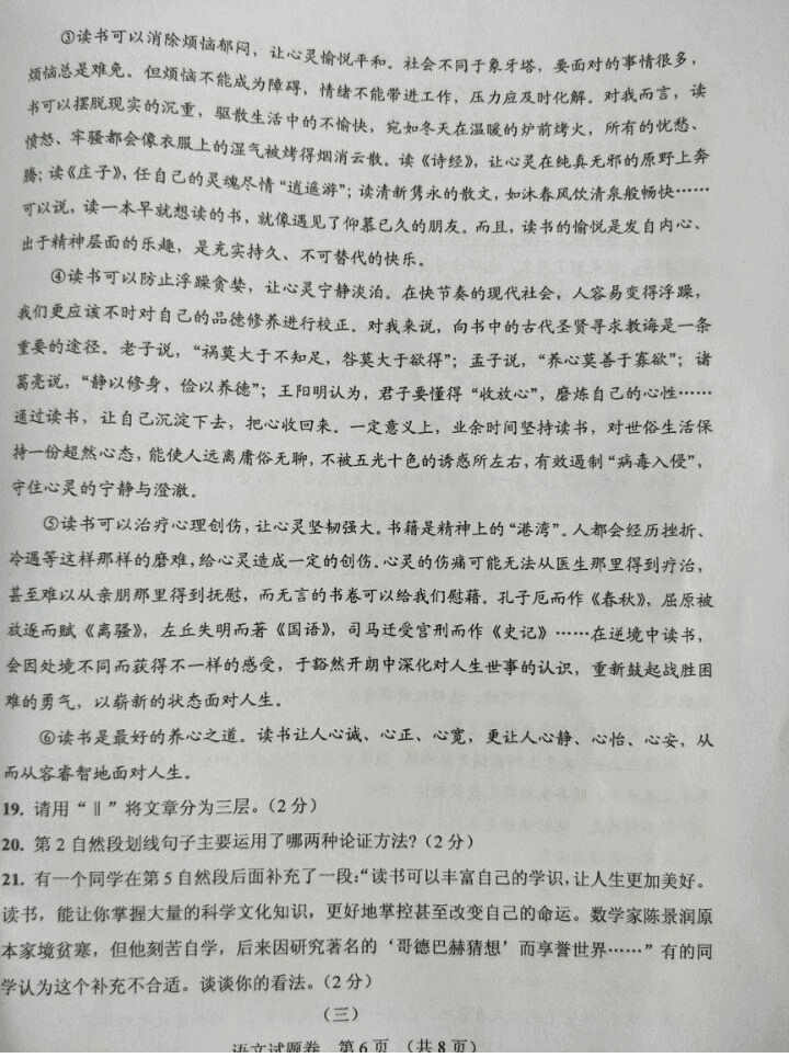 考试吧：2017年湖南湘潭中考《语文》试题