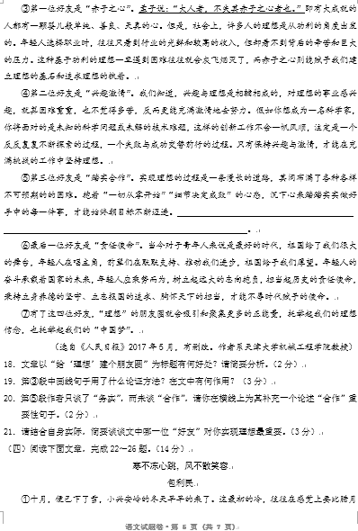 考试吧：2017年云南省中考《语文》试题