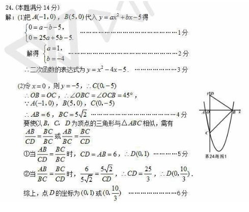 考试吧：2017年湖南怀化中考《数学》真题及答案