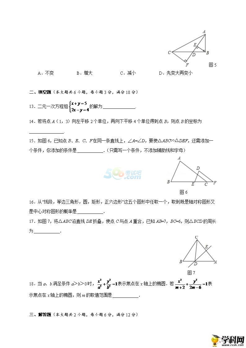 考试吧：2017年湖南娄底中考《数学》真题