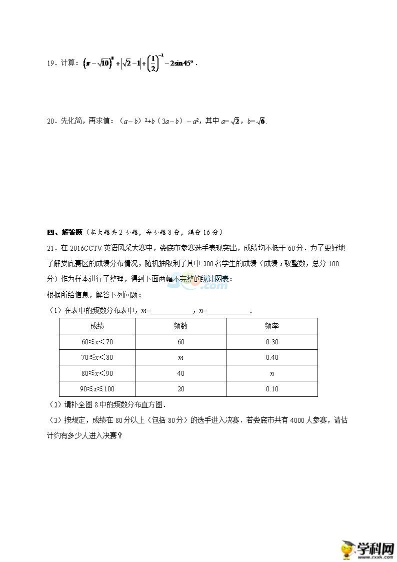 考试吧：2017年湖南娄底中考《数学》真题