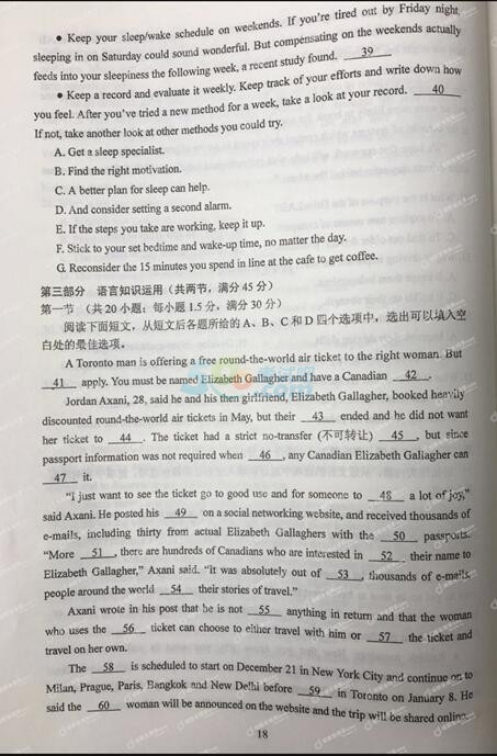 考试吧：2017年四川遂宁中考《英语》真题及答案