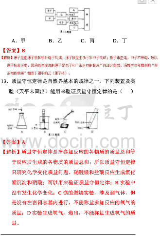 考试吧：2017年浙江衢州中考《化学》真题及答案