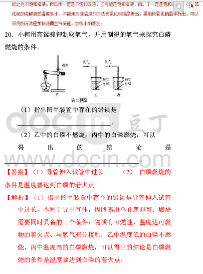 考试吧：2017年浙江衢州中考《化学》真题及答案