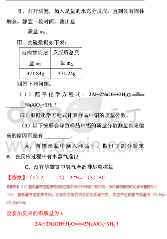 考试吧：2017年浙江衢州中考《化学》真题及答案