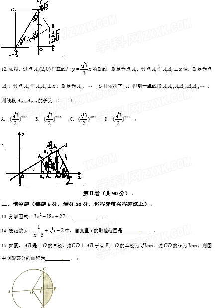 考试吧：2017年四川内江中考《数学》真题及答案