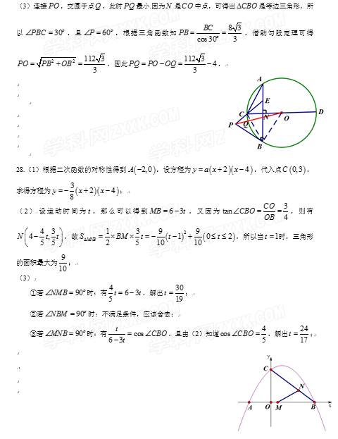 考试吧：2017年四川内江中考《数学》真题及答案