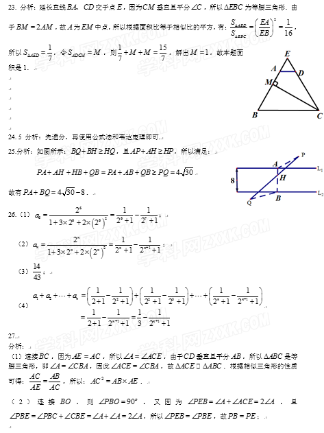 考试吧：2017年四川内江中考《数学》真题及答案