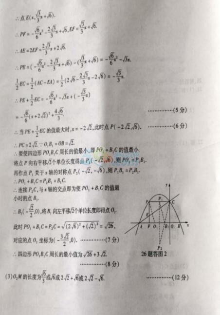 2018年重庆中考数学真题及答案已公布(b卷)