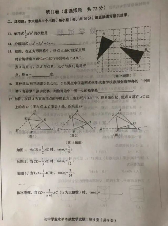 2019年山东潍坊中考《数学》真题已公布
