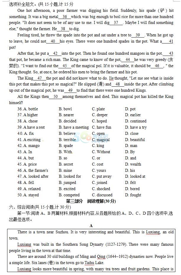 2018年湖北恩施中考英语试题答案