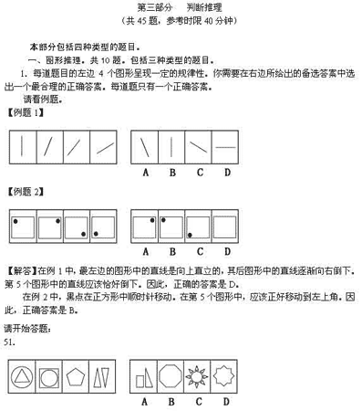 历年国家公务员考试图形推理真题及对比分析