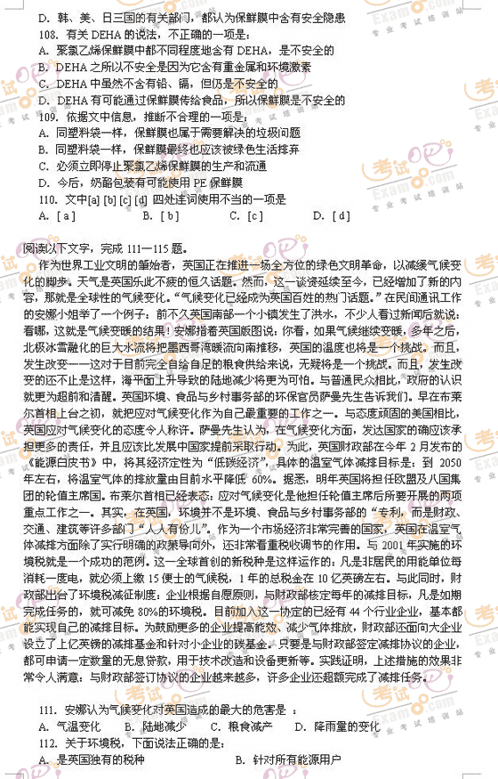 北京:2006社会在职人员考录公务员行测试题答案