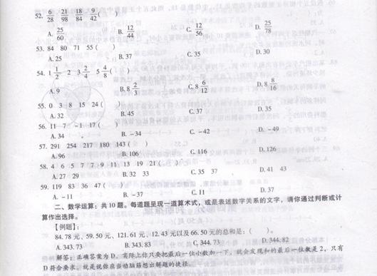 广西：2007年行政能力测试真题及答案解析